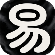 易学分身排盘截图